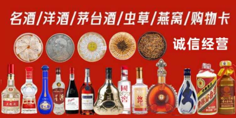 南阳市社旗县回收烟酒电话